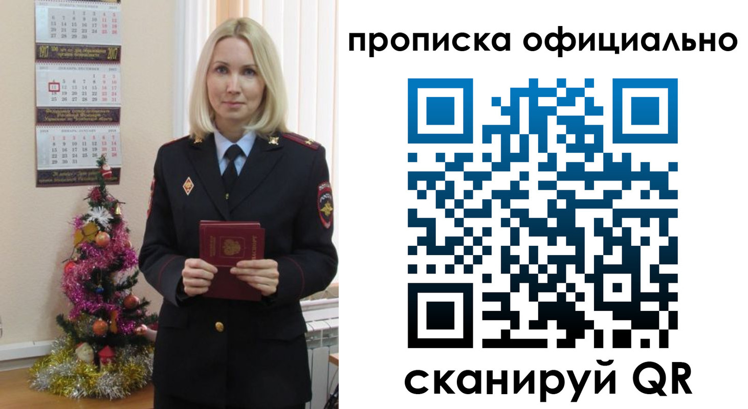 прописка иностранных граждан в Лесном