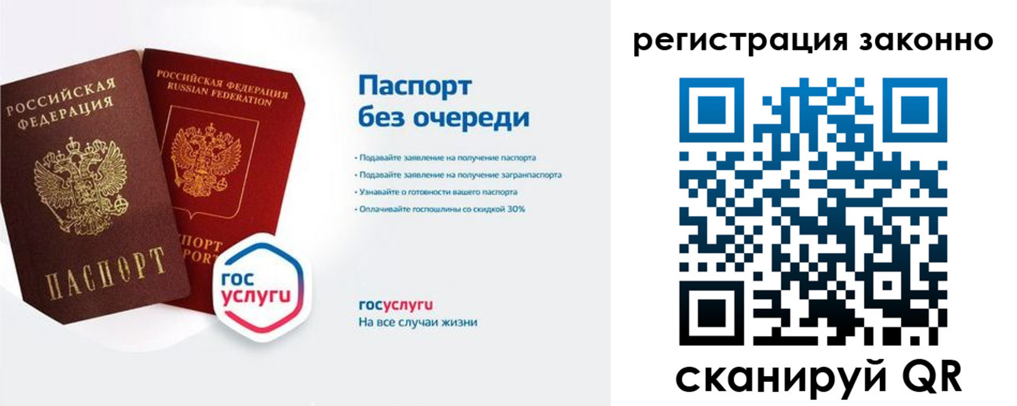 прописка ребенка в Лесном