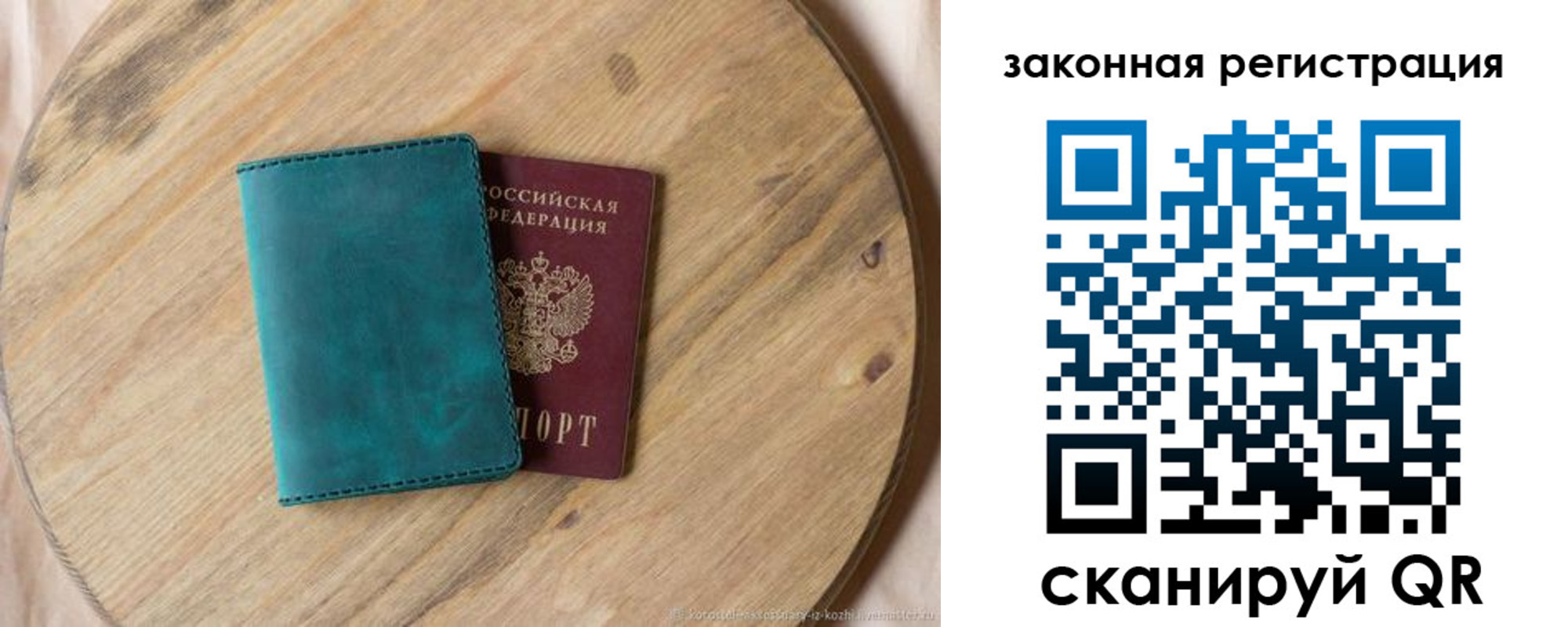 прописка для кредита в Лесном