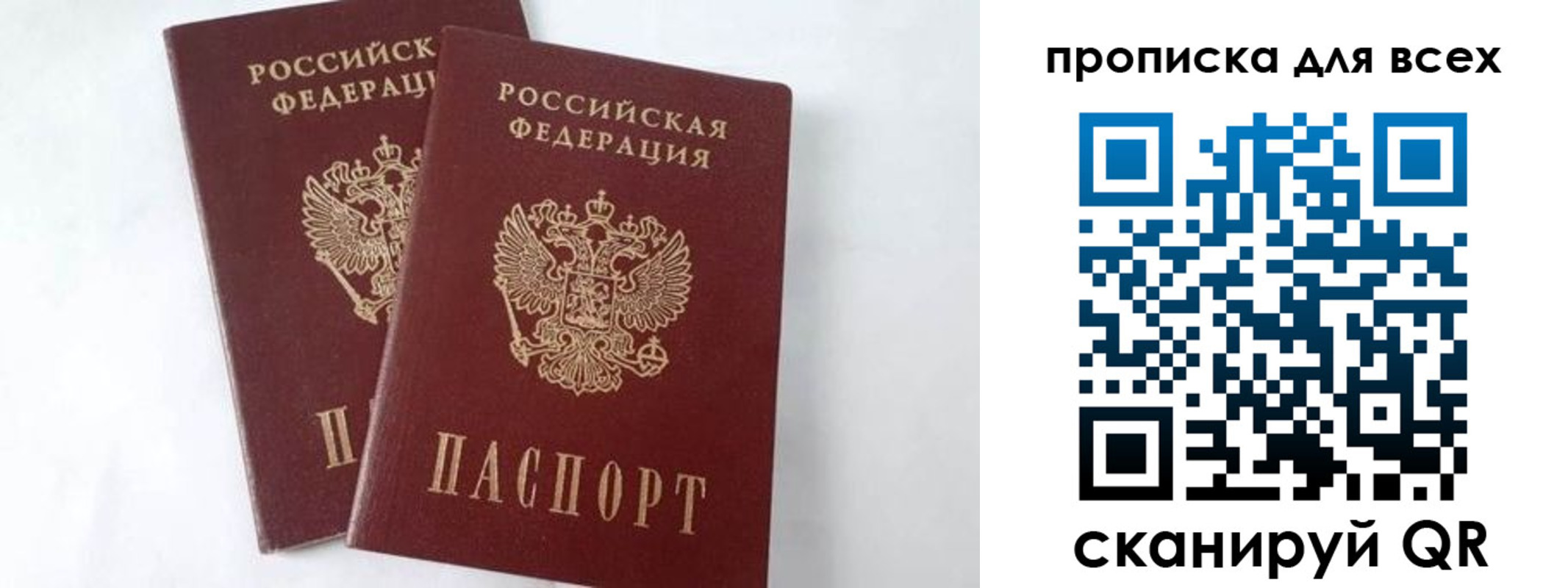 прописка иностранных граждан в Лесном