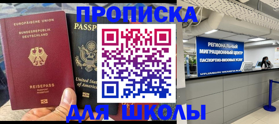 прописка для кредита в Лесном