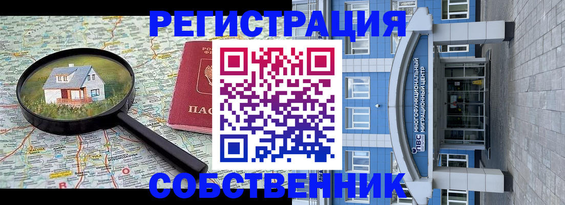 прописка в Лесном