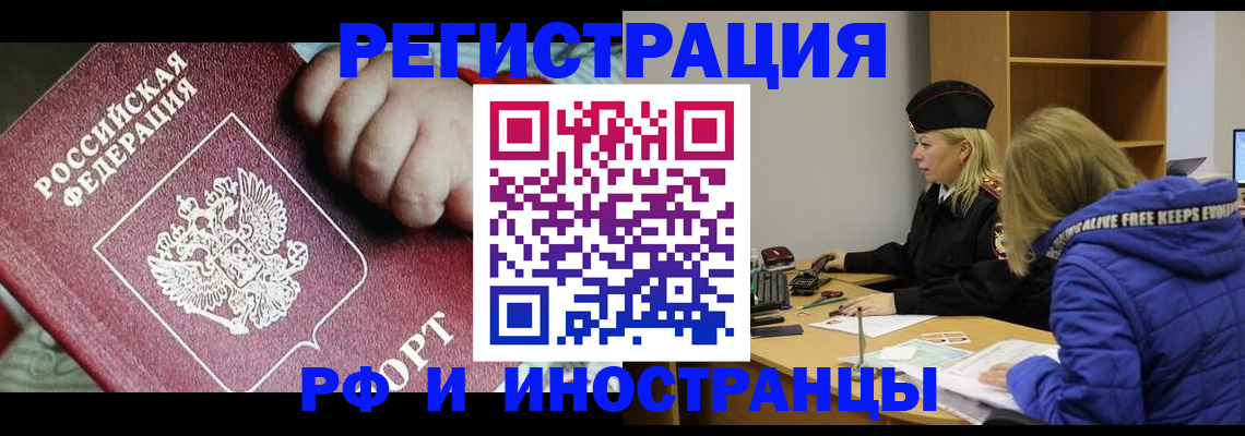 временная регистрация недорого в Лесном