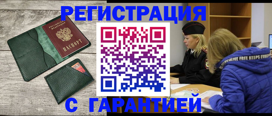 прописка паспорт в Лесном